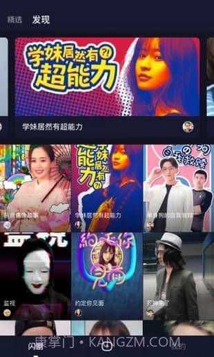 闪剧官方版截图3