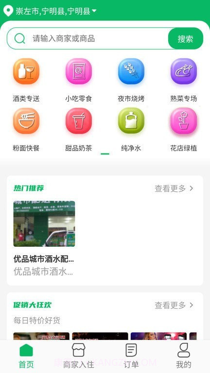 正品优购截图3 正品优购截图3