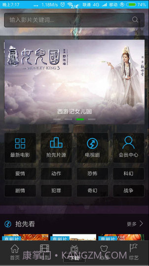 巅峰影视app截图2