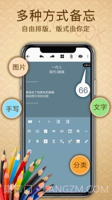备忘录提醒截图1 备忘录提醒截图1