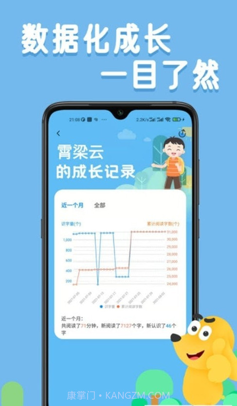 适趣AI阅读截图2 适趣AI阅读截图2