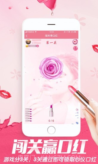 闯关赢口红中文版截图2 闯关赢口红中文版截图2
