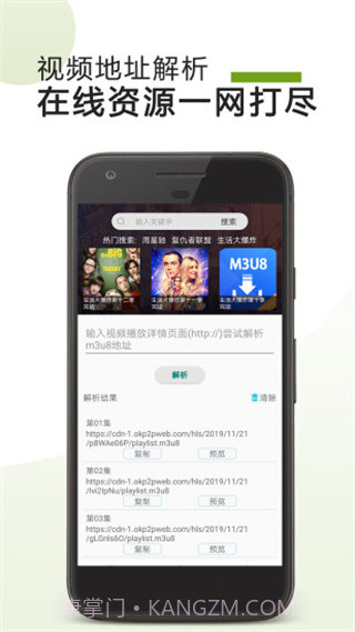 m3u8下载器Android版(m3u8下载的ts合并)V2.0 最新版截图1 m3u8下载器Android版(m3u8下载的ts合并)V2.0 最新版截图1