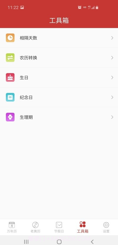 万年历谷歌Google商店国际版截图5