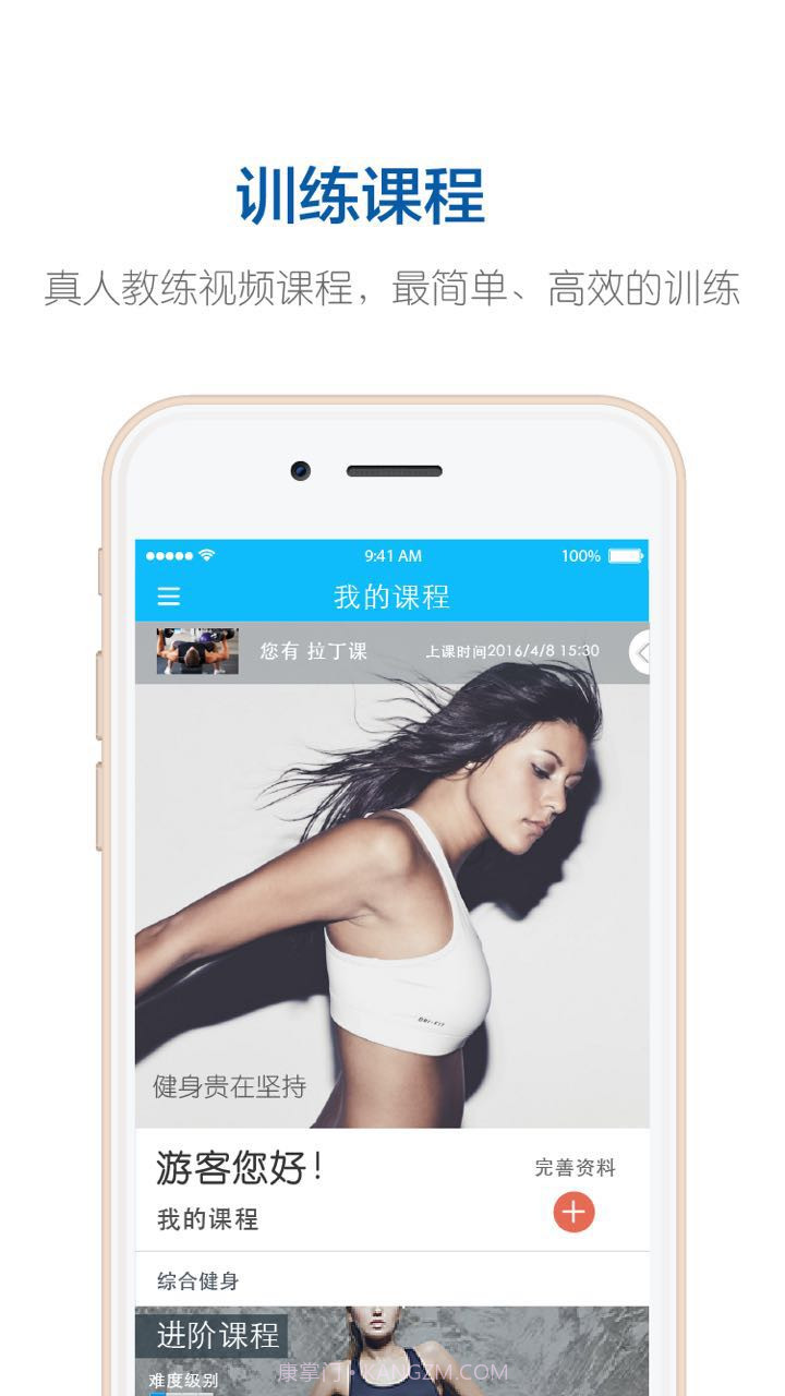 好动健身截图4 好动健身截图4