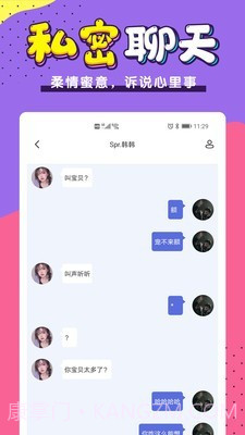 小白语音截图3 小白语音截图3