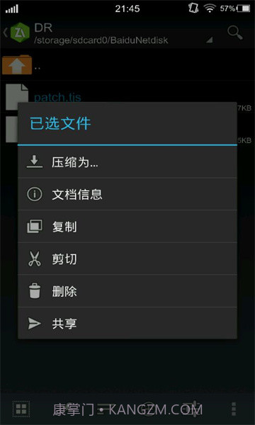 吉里吉里2模拟器截图1