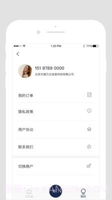DT办公截图3 DT办公截图3