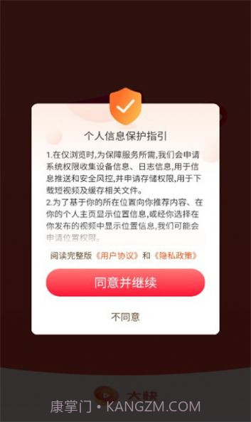 大快视频截图1 大快视频截图1