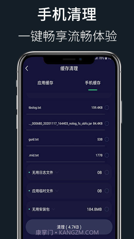 wifi秘书截图4