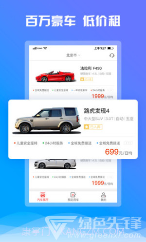 7出行(7出行租车客服)V1.1.4 安卓最新版截图3 7出行(7出行租车客服)V1.1.4 安卓最新版截图3