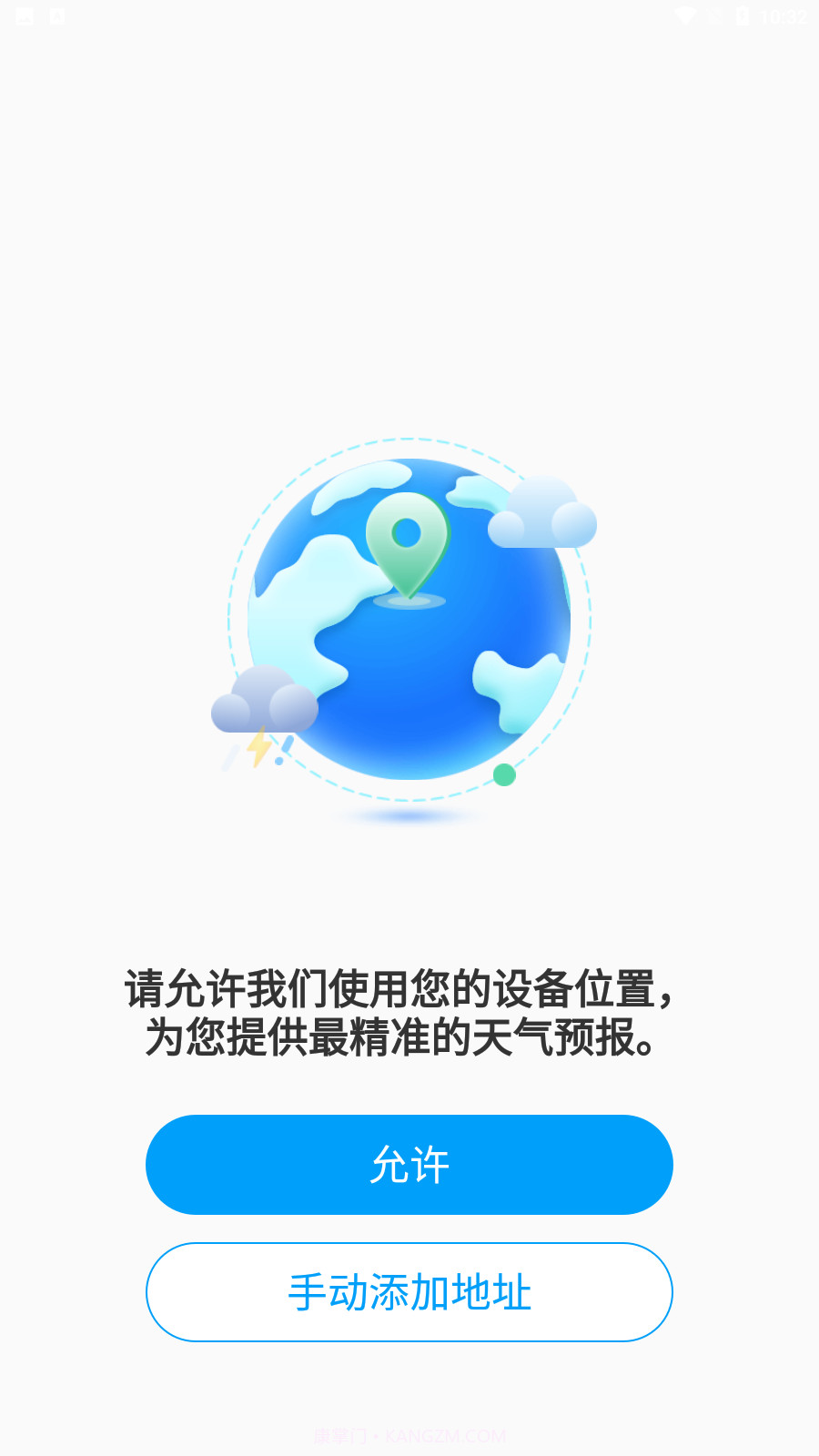 竹雨天气截图3