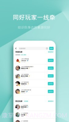 集石桌游截图3 集石桌游截图3