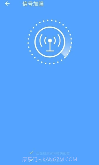 开心wifi截图2 开心wifi截图2