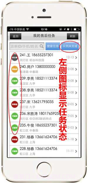 销售慧智家电销售管理一体化系统截图3 销售慧智家电销售管理一体化系统截图3