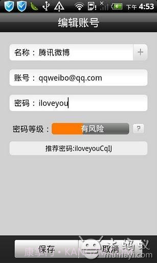 金山隐私保险箱截图2 金山隐私保险箱截图2