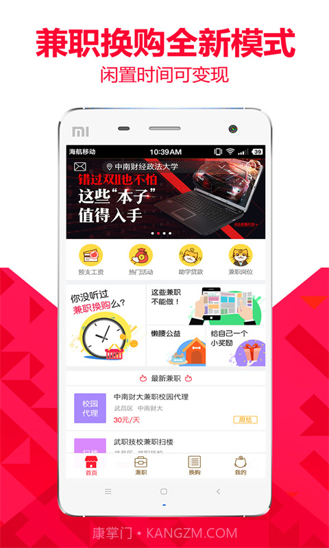 卖萌货截图5 卖萌货截图5