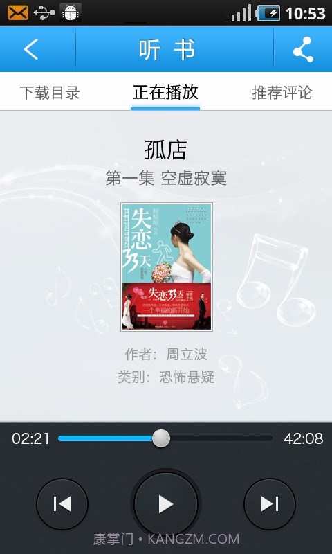 沃阅读截图5 沃阅读截图5