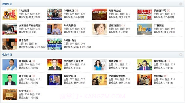 旗米拉论坛截图4 旗米拉论坛截图4