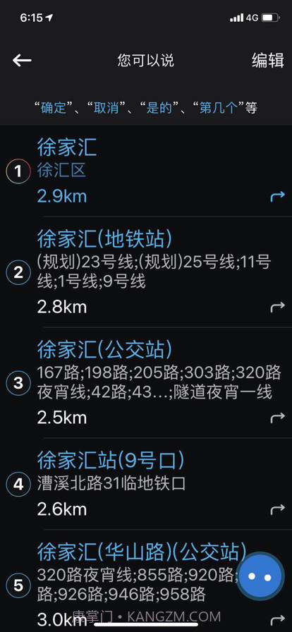 咚咚驾驶最新免费版截图2 咚咚驾驶最新免费版截图2