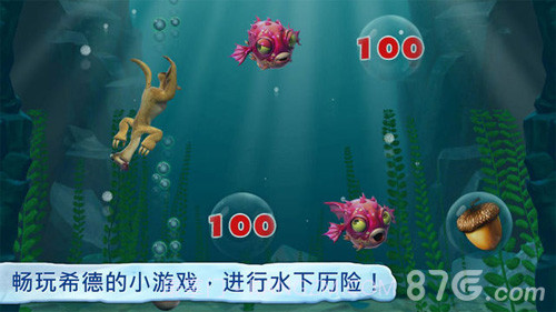 冰川时代：村庄正版截图5