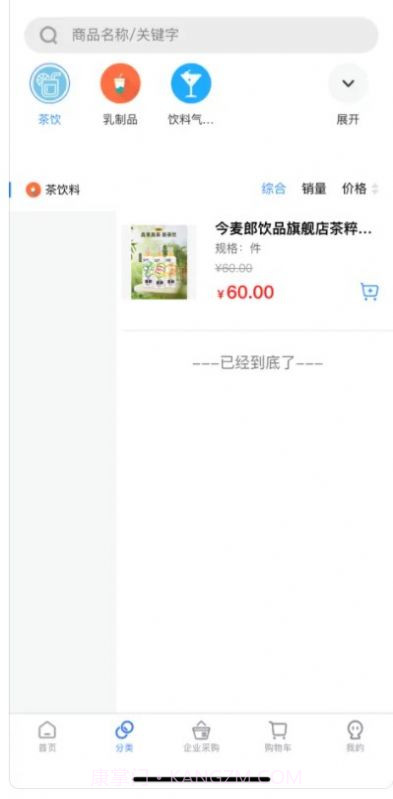 多点仓截图2 多点仓截图2