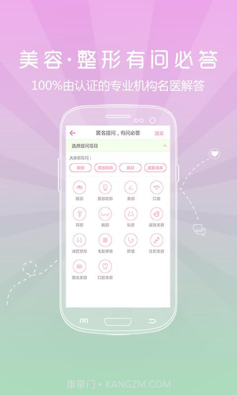 真优美截图5 真优美截图5