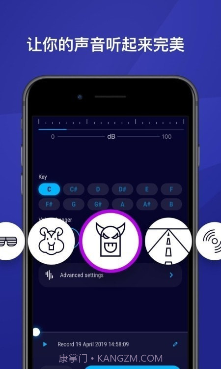 声音调谐器截图1