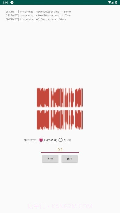 picencrypt截图3 picencrypt截图3