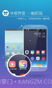 MoXiu Launcher截图2