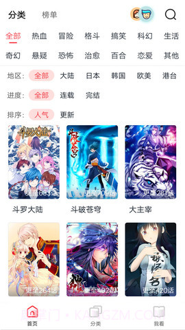 抖鱼漫画截图2