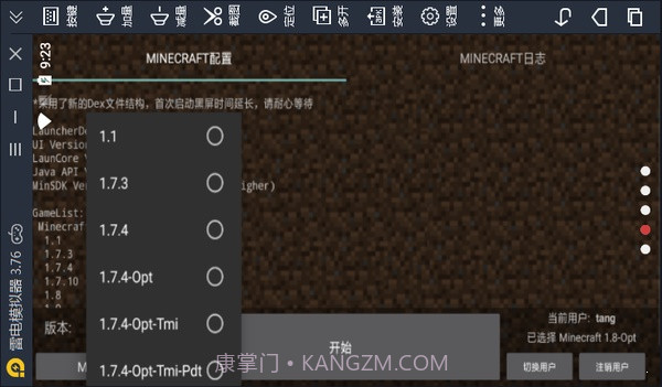 minecraft launcher截图3 minecraft launcher截图3