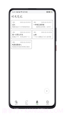 记事打卡截图1 记事打卡截图1