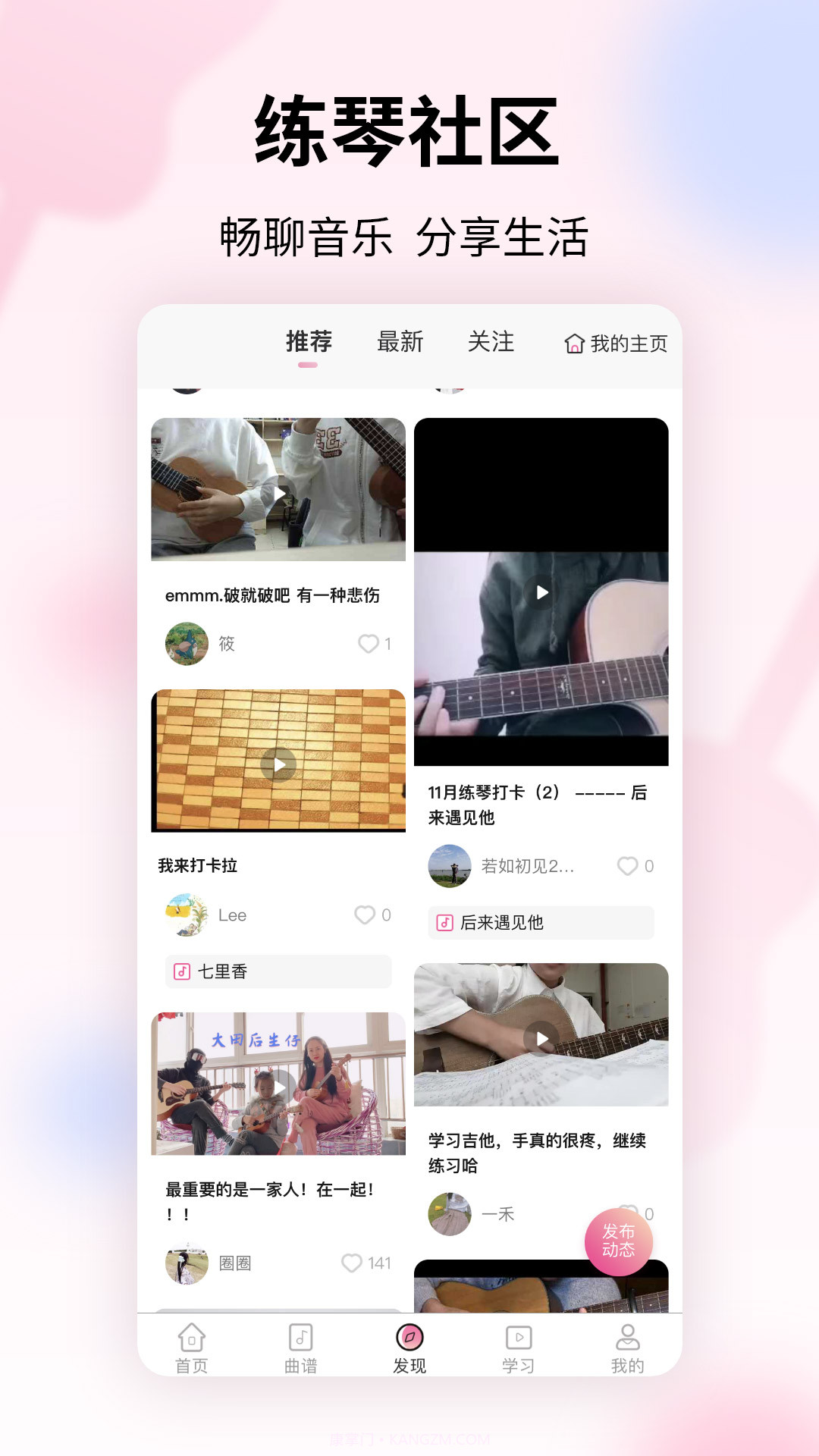趣弹UP截图3 趣弹UP截图3