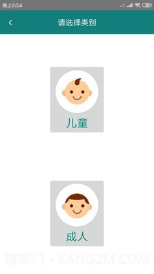 及时心电截图4 及时心电截图4