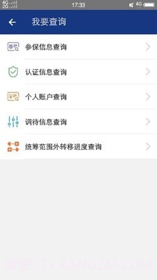陕西老龄(养老社保服务)截图1 陕西老龄(养老社保服务)截图1