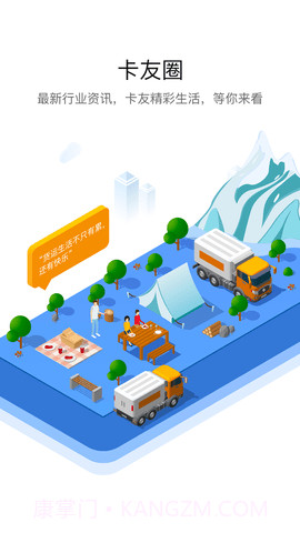 车旺大卡行车定位截图2