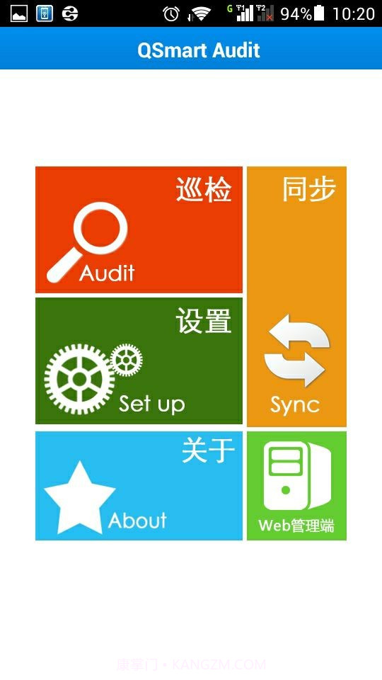 太友科技巡检系统截图1 太友科技巡检系统截图1