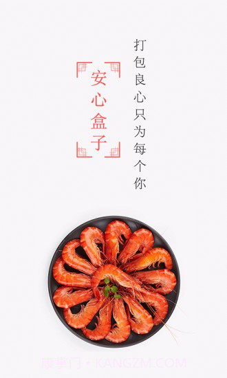 安心盒子截图4 安心盒子截图4