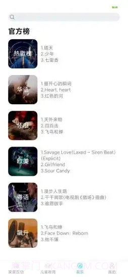 小南管家截图1 小南管家截图1