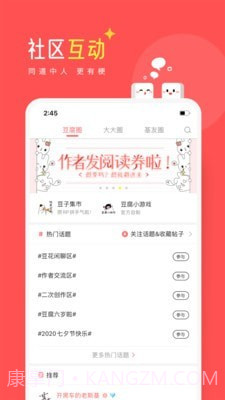 豆腐免费小说截图4 豆腐免费小说截图4