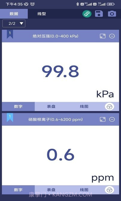 数字化实验系统截图3