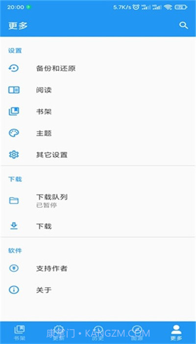 du漫画浏览器截图3 du漫画浏览器截图3