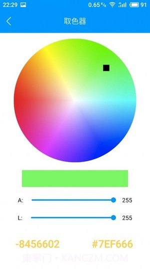 智汇助手截图1 智汇助手截图1