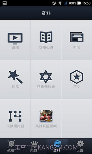 LOL全能助手截图3 LOL全能助手截图3