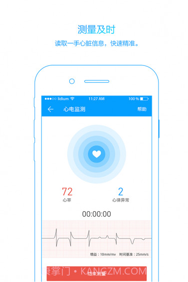 大象心健康截图2
