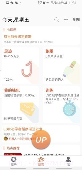 RunUp截图1 RunUp截图1