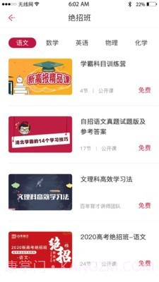 百年育才AI截图3 百年育才AI截图3