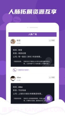 微粉好友管家截图2 微粉好友管家截图2