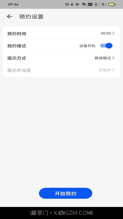 智能恒温杯截图2 智能恒温杯截图2